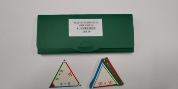 Математическая пирамида "Сложение до 20" - fgospostavki.ru - Владимир