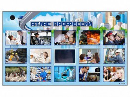Многофункциональный интерактивный стенд-тренажер "Атлас профессий" с сенсорным ЖК-дисплеем - fgospostavki.ru - Владимир