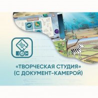 Программное обеспечение «Творческая студия» (с документ-камерой) - fgospostavki.ru - Владимир