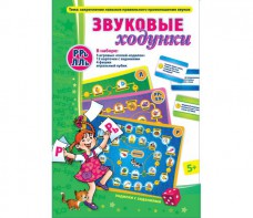 Звуковые ходунки Р-Рь, Л-Ль - fgospostavki.ru - Владимир
