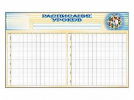 Стенд-короб "Расписание уроков" - fgospostavki.ru - Владимир