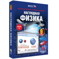 Наглядная физика. 9 класс - fgospostavki.ru - Владимир