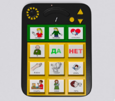 Игровой коммуникатор «Гоу!» 9+ - fgospostavki.ru - Владимир
