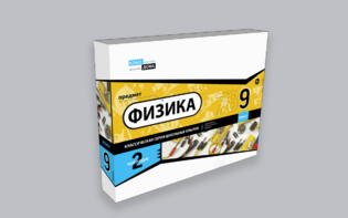 Набор для опытов "Физика 9 класс 2 полугодие" - fgospostavki.ru - Владимир