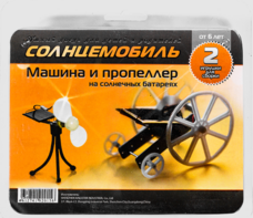Набор для опытов "Солнцемобиль" - fgospostavki.ru - Владимир