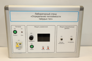 Типовой комплект учебного оборудования «Определение теплоёмкости твердых тел» - fgospostavki.ru - Владимир