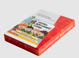 Мультимедийная учебно-методическая программа на CD-диске "Азбука дорожной науки" по профилактике детского дорожно-транспортного травматизма - fgospostavki.ru - Владимир