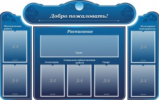 Стенд наглядный "Визитка школы" - fgospostavki.ru - Владимир