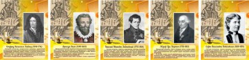 Стенд "Портреты великих русских математиков" - fgospostavki.ru - Владимир
