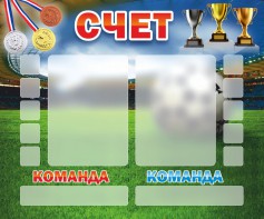 Стенд "Счет" - fgospostavki.ru - Владимир