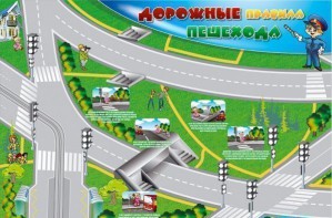 Магнитно-маркерная доска "Дорожные правила пешехода" с комплектом тематических магнитов - fgospostavki.ru - Владимир