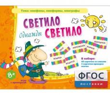 Однажды светило светило - fgospostavki.ru - Владимир
