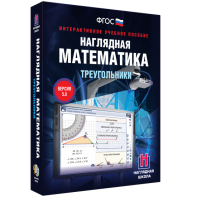 Наглядная математика. Треугольники - fgospostavki.ru - Владимир