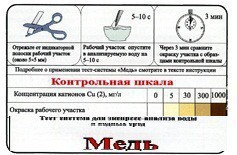 Тест-система «Медь» - fgospostavki.ru - Владимир