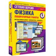 Лабораторные работы по физике 8 класс. Сетевая версия - fgospostavki.ru - Владимир