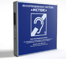 Информационная индукционная система с интегрированным устройством воспроизведения "Исток" М2 - fgospostavki.ru - Владимир