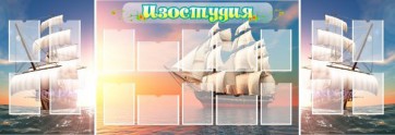 Стенд "Изостудия" - fgospostavki.ru - Владимир