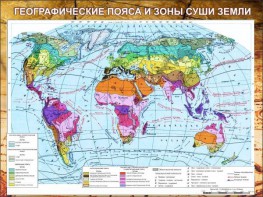 Стенд "Климатическая карта мира" - fgospostavki.ru - Владимир