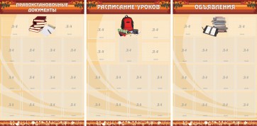 Информационные стенды - fgospostavki.ru - Владимир