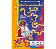 Заклинатель змей - fgospostavki.ru - Владимир