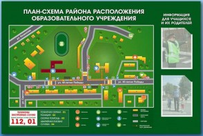Стенд-уголок "План-схема района расположения образовательной организации" - fgospostavki.ru - Владимир