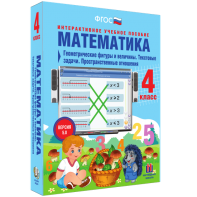 Математика 4 класс. Геометрические фигуры и величины. Текстовые задачи. Пространственные отношения - fgospostavki.ru - Владимир