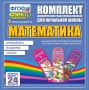 Динамические раздаточные пособия. Математика (шнуровка). Арифметика, Геометрия, Логика. - fgospostavki.ru - Владимир