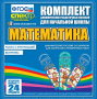 Динамические раздаточные пособия. Математика (шнуровка). Величины. Работа с информацией. - fgospostavki.ru - Владимир