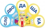 Динамические раздаточные пособия. Русский язык (веера). Читаем по слогам (слоги из двух букв). Конструируем слова (слоги из двух и трех букв). - fgospostavki.ru - Владимир