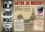 Комплект плакатов "Великая Победа" - fgospostavki.ru - Владимир