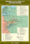 Комплект настенных учебных карт. История России. 7 класс. - fgospostavki.ru - Владимир