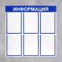 Информационный стенд - fgospostavki.ru - Владимир