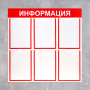 Информационный стенд - fgospostavki.ru - Владимир