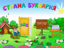 Буквария. Обучение чтению. Программно-методический комплекс - fgospostavki.ru - Владимир