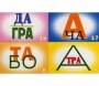 Ребусы "С предлогами" - fgospostavki.ru - Владимир