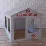 Детский игровой домик «Поликлиника» - fgospostavki.ru - Владимир