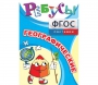Ребусы "Географические" - fgospostavki.ru - Владимир