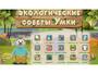 Программное обеспечение «Экология» - fgospostavki.ru - Владимир
