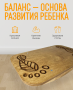 Балансир - Невидимый след (нейротренажёр) - fgospostavki.ru - Владимир