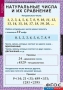 Комплект таблиц. Математика 5 класс. - fgospostavki.ru - Владимир