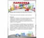Парковка для профессионалов - fgospostavki.ru - Владимир