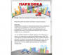Парковка для профессионалов - fgospostavki.ru - Владимир