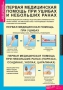 Комплект таблиц. ОБЖ. Безопасное поведение школьников. - fgospostavki.ru - Владимир