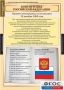 Комплект таблиц. Правоведение. Конституционное право. - fgospostavki.ru - Владимир