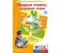 Мудрые советы, мудрёная наука - fgospostavki.ru - Владимир