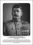 Командующие фронтами в Великую Отечественную войну 1941-1945. Портреты. (32х45 сантиметров) - fgospostavki.ru - Владимир