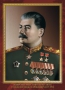 Комплект плакатов "Маршалы Великой Победы" - fgospostavki.ru - Владимир