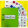 Альбом "Говоруша". Развивающие пособия на липучках  - fgospostavki.ru - Владимир