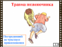 DVD "Основы медицинских знаний" - fgospostavki.ru - Владимир