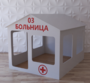 Детский игровой домик «Поликлиника» - fgospostavki.ru - Владимир